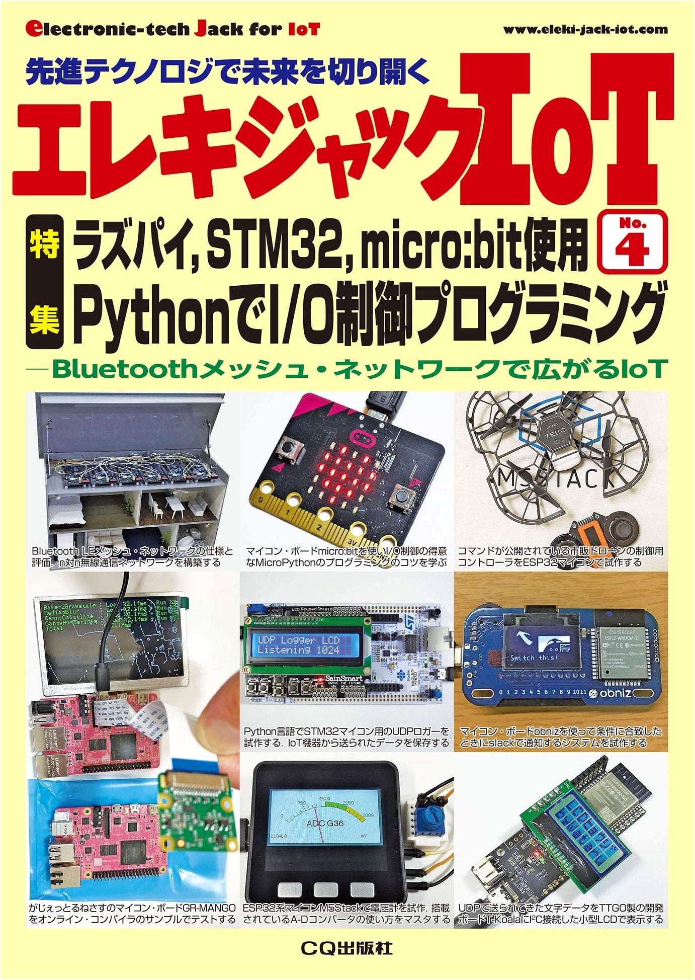 Eleki-Jack IoT No.4: Raspberry Pi, STM32, and micro:bit Projects