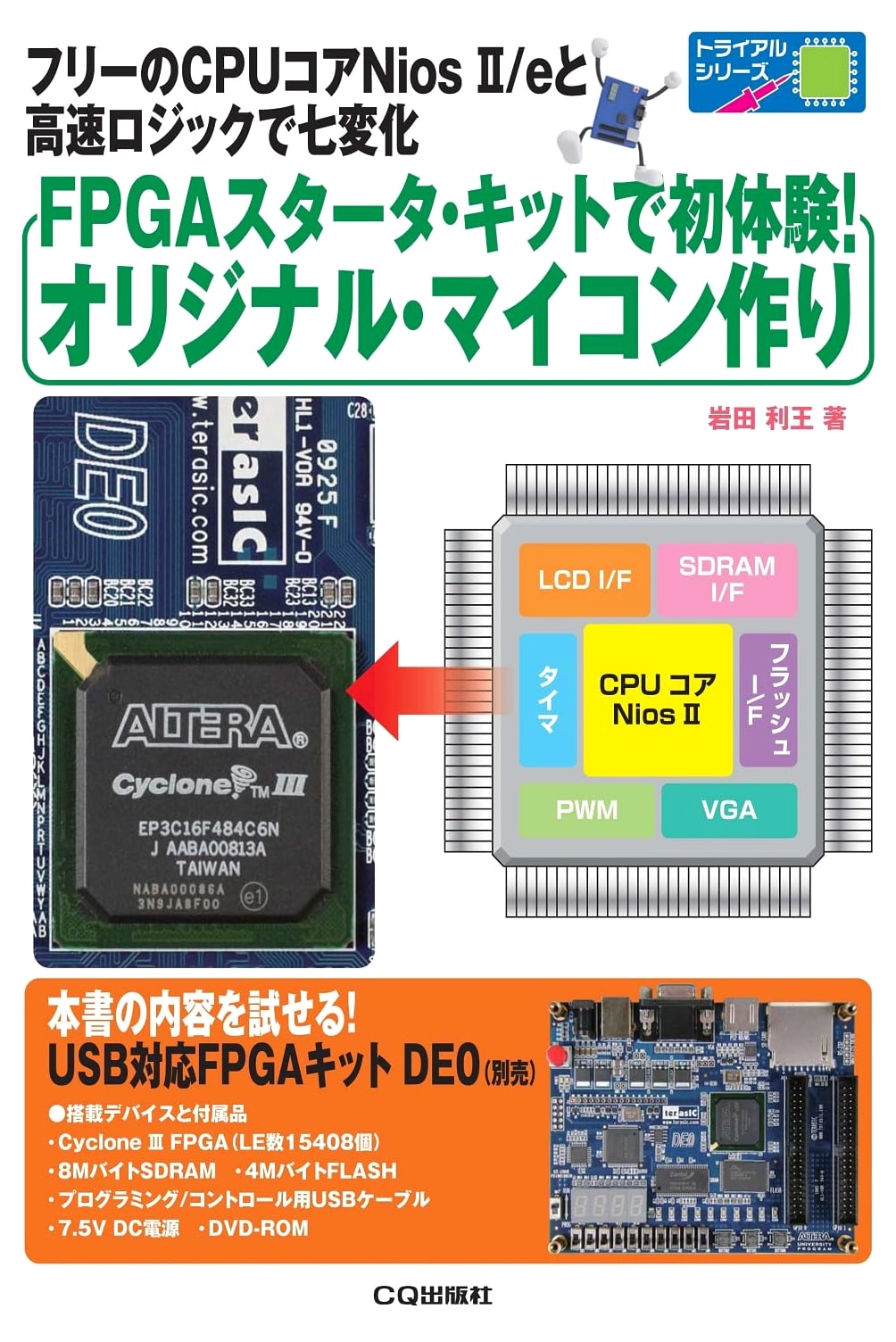 First Experience with an FPGA Starter Kit: Building Original Microcontrollers