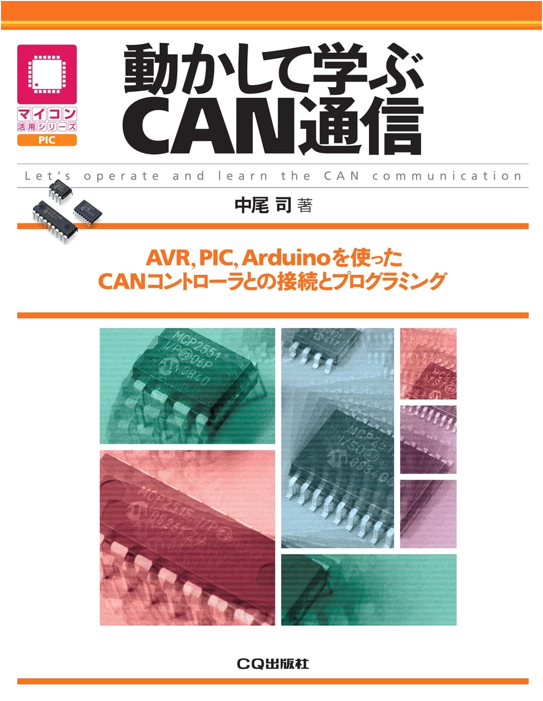Hands-on Learning: CAN Communication (On-Demand Edition) - Microcontroller Series