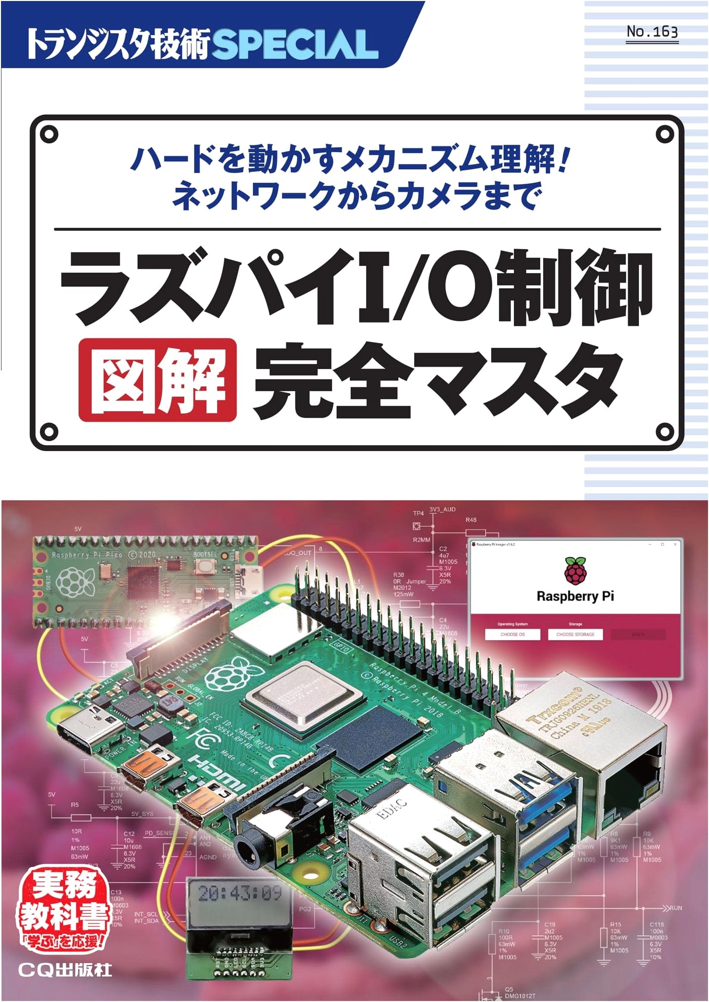 TRSP No. 163: Mastering Raspberry Pi I/O Control - Illustrated Guide