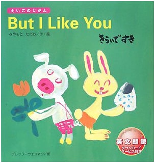 I Hate, I Love (English Time)