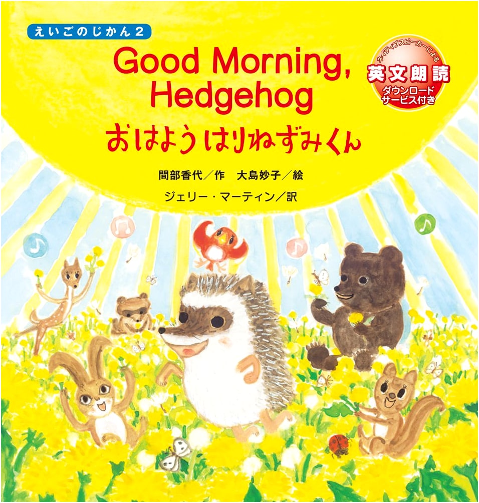 Good Morning, Hedgehog: English Time Vol. 2
