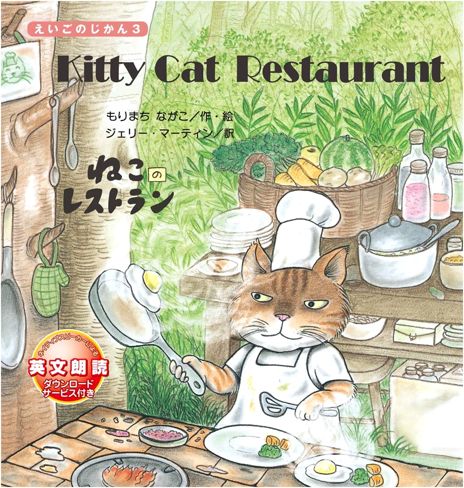 The Kitty Cat Restaurant (English Time, Vol. 3)