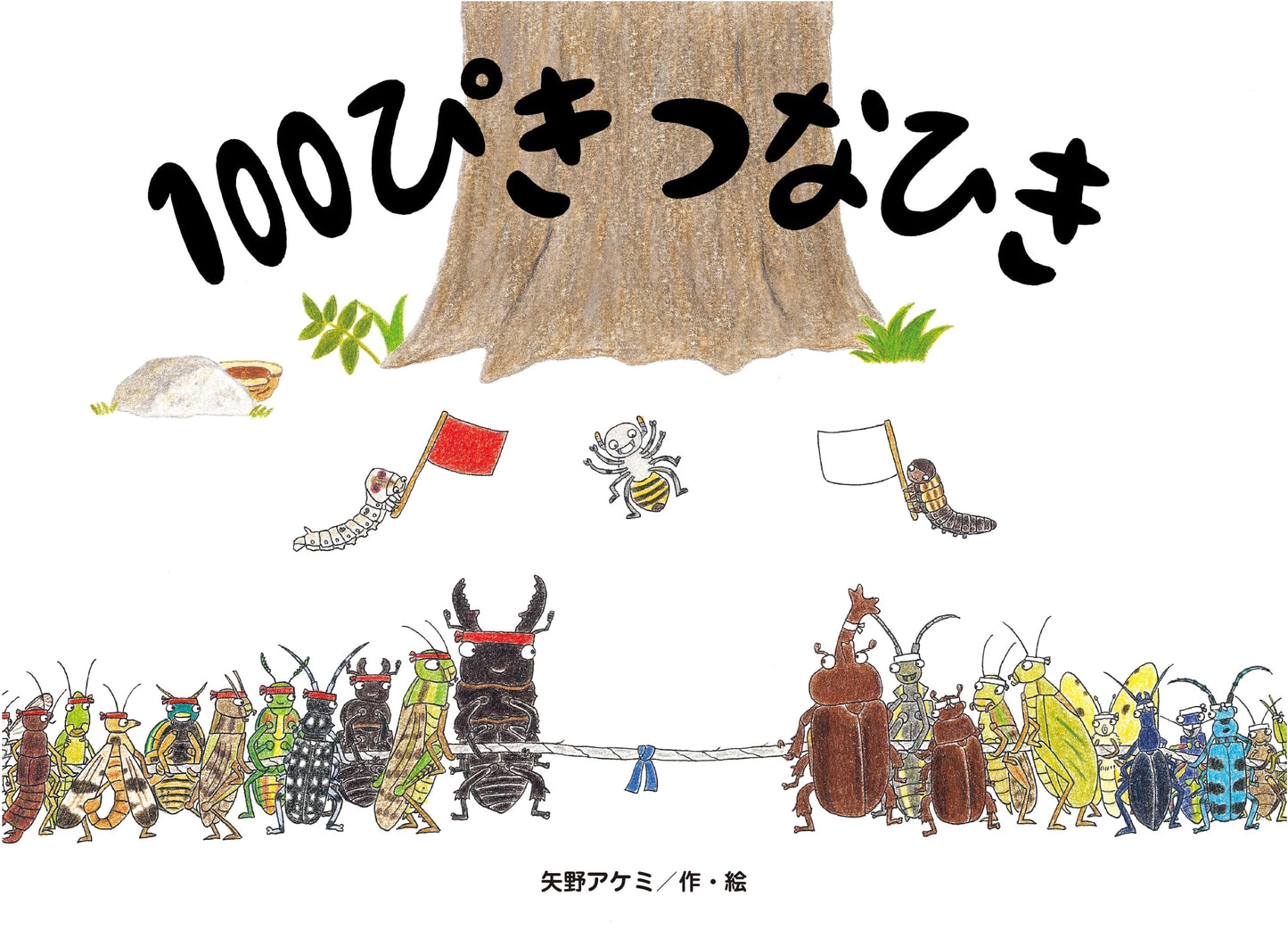100 Animals' Tug-of-War