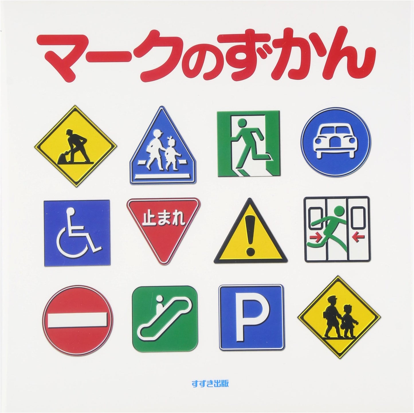 Mark's Picture Book