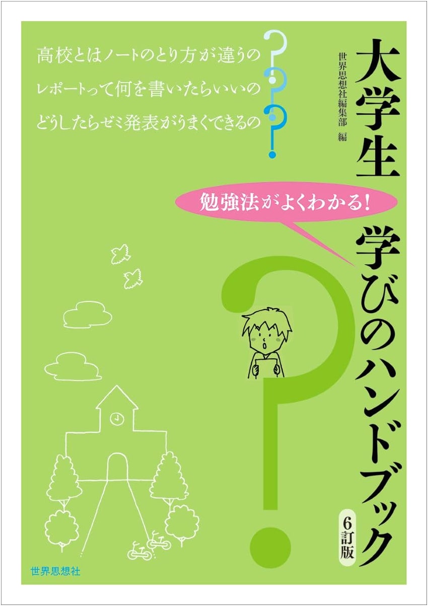 The College Student's Learning Handbook, 6th Edition