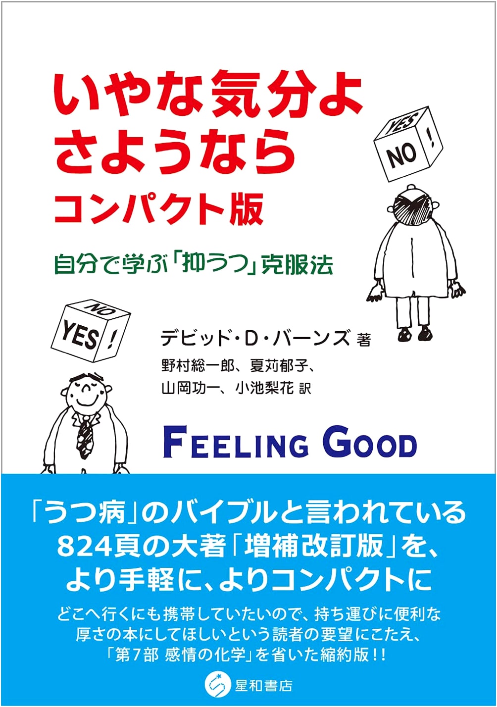 Feeling Good: The New Mood Therapy, Compact Edition by David D. Burns