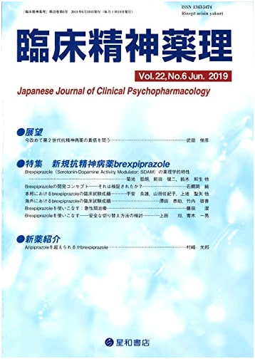 Clinical Psychopharmacology, Vol. 22, No. 6: Special Feature on New Antipsychotic Drug Brexpiprazole