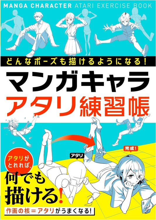 Manga Character Pose Sketchbook: Learn to Draw Any Pose!