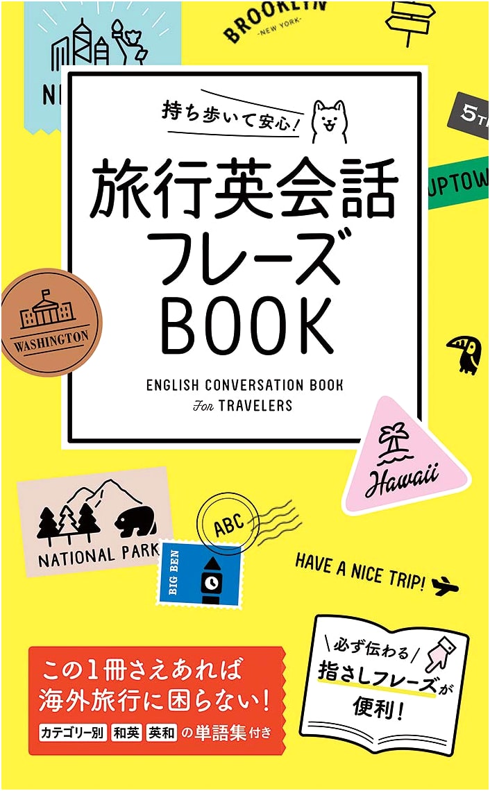 Carry with Confidence! Essential Travel English Phrasebook