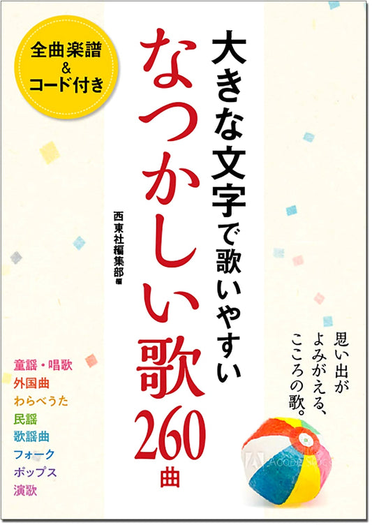 260 Easy-to-Sing Nostalgic Songs in Large Print