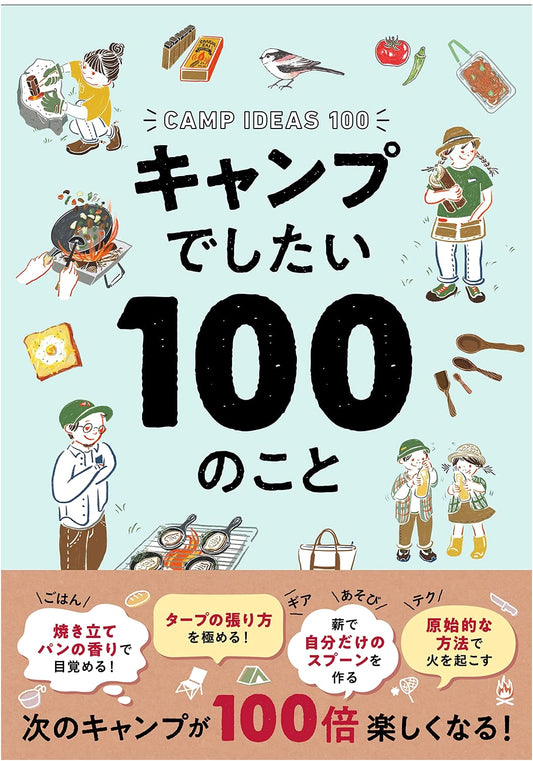100 Things You'll Want to Do While Camping
