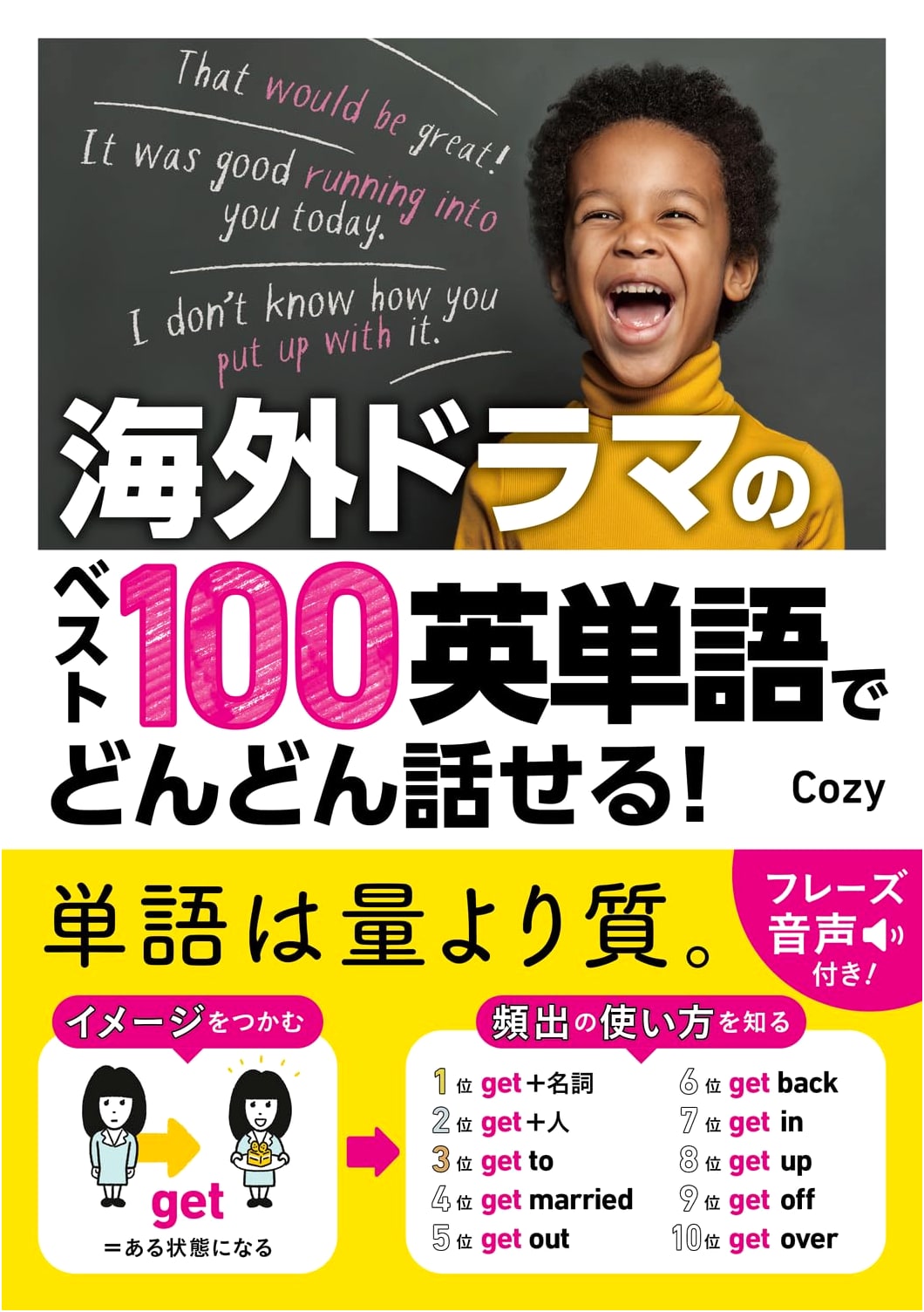Speak English Fast: Master 100 Key Words from Popular TV Dramas!