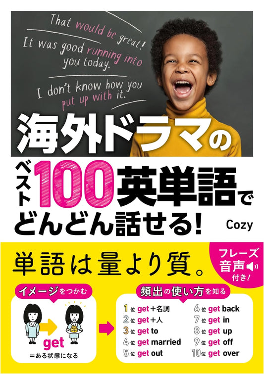 Speak English Fast: Master 100 Key Words from Popular TV Dramas!