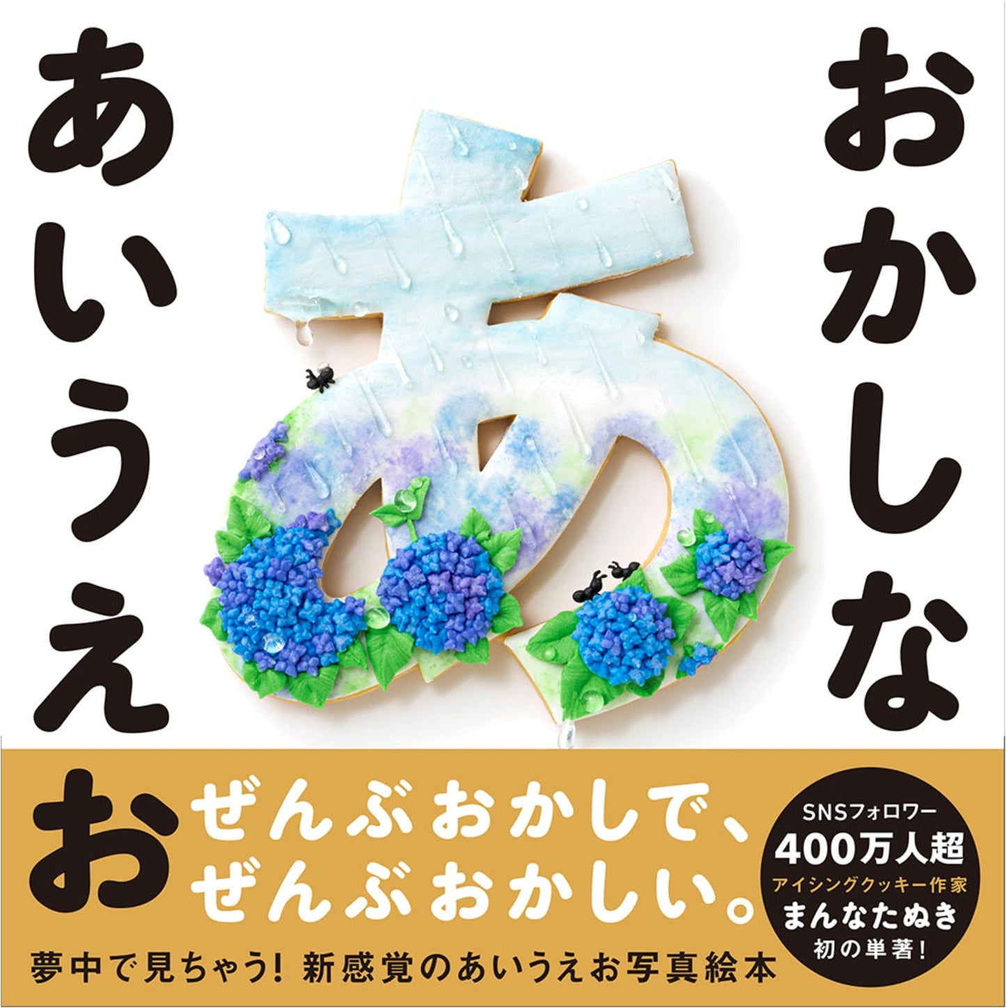 Peculiar Japanese Alphabet: A Fun Aiueo Guide