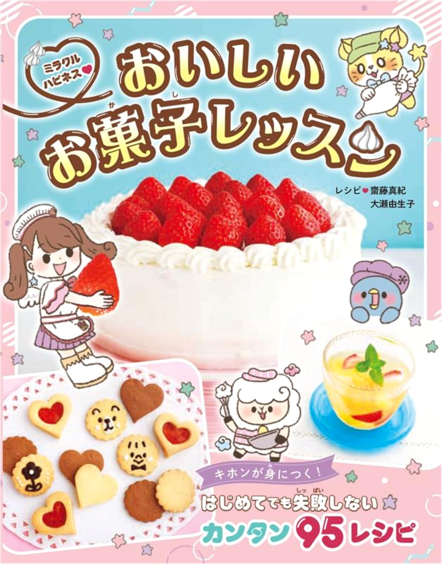 Miracle Happiness: Delicious Sweets & Pastry Lessons