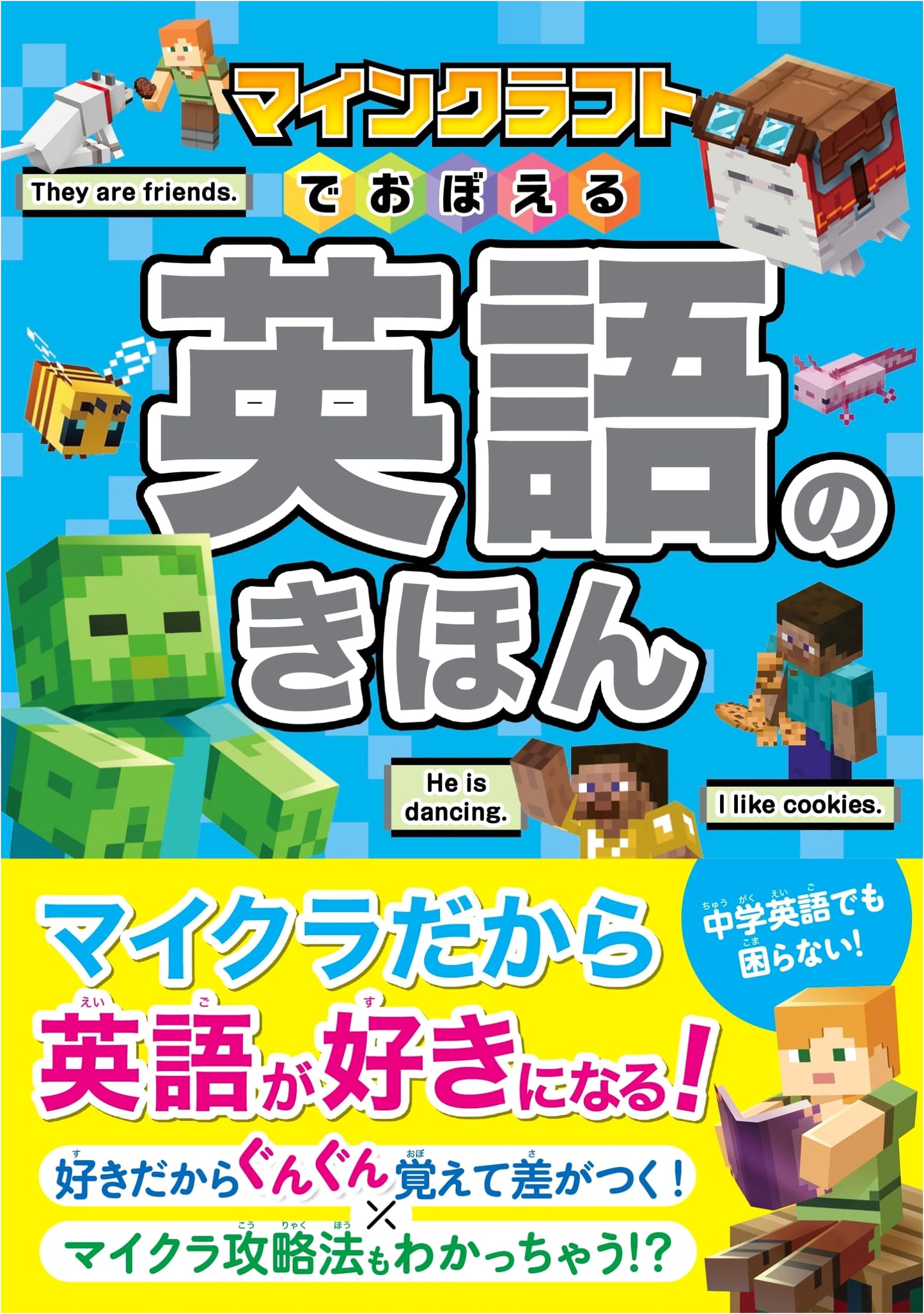 Minecraft: Learn the Fundamentals of English