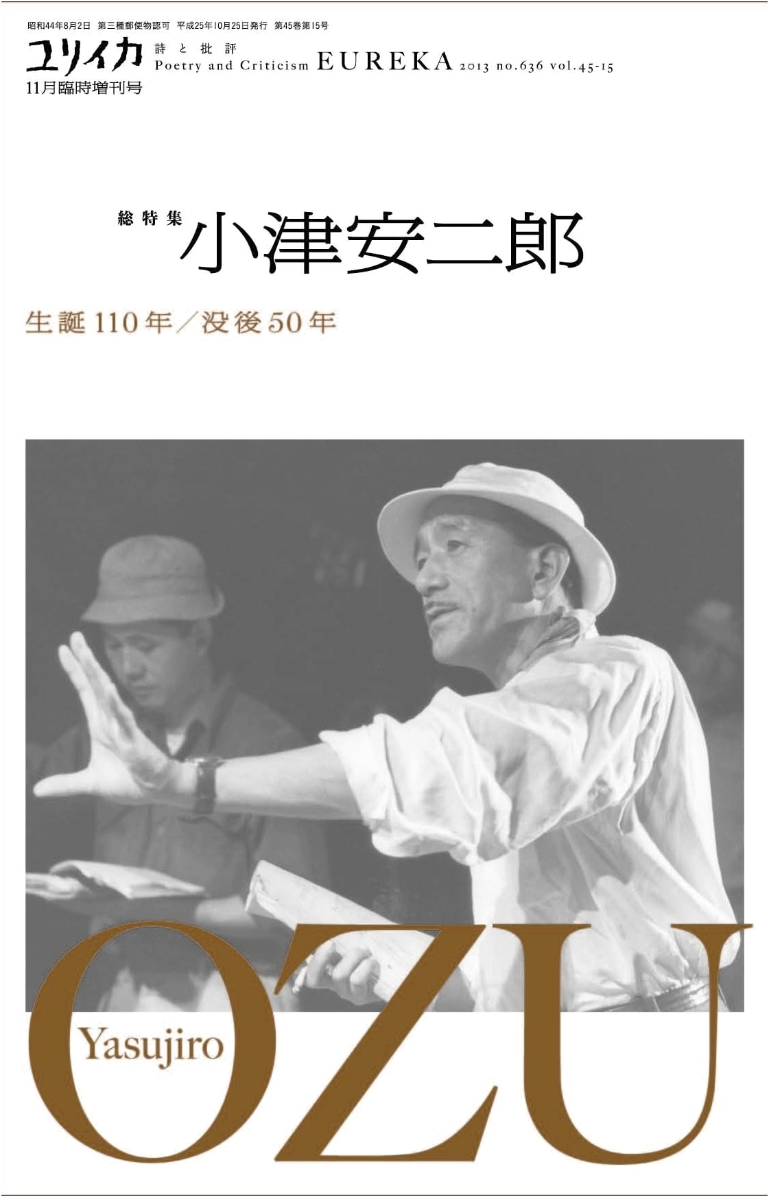 Eureka November 2013 Special Issue: Yasujiro Ozu - 110th Birthday/50th Anniversary Tribute