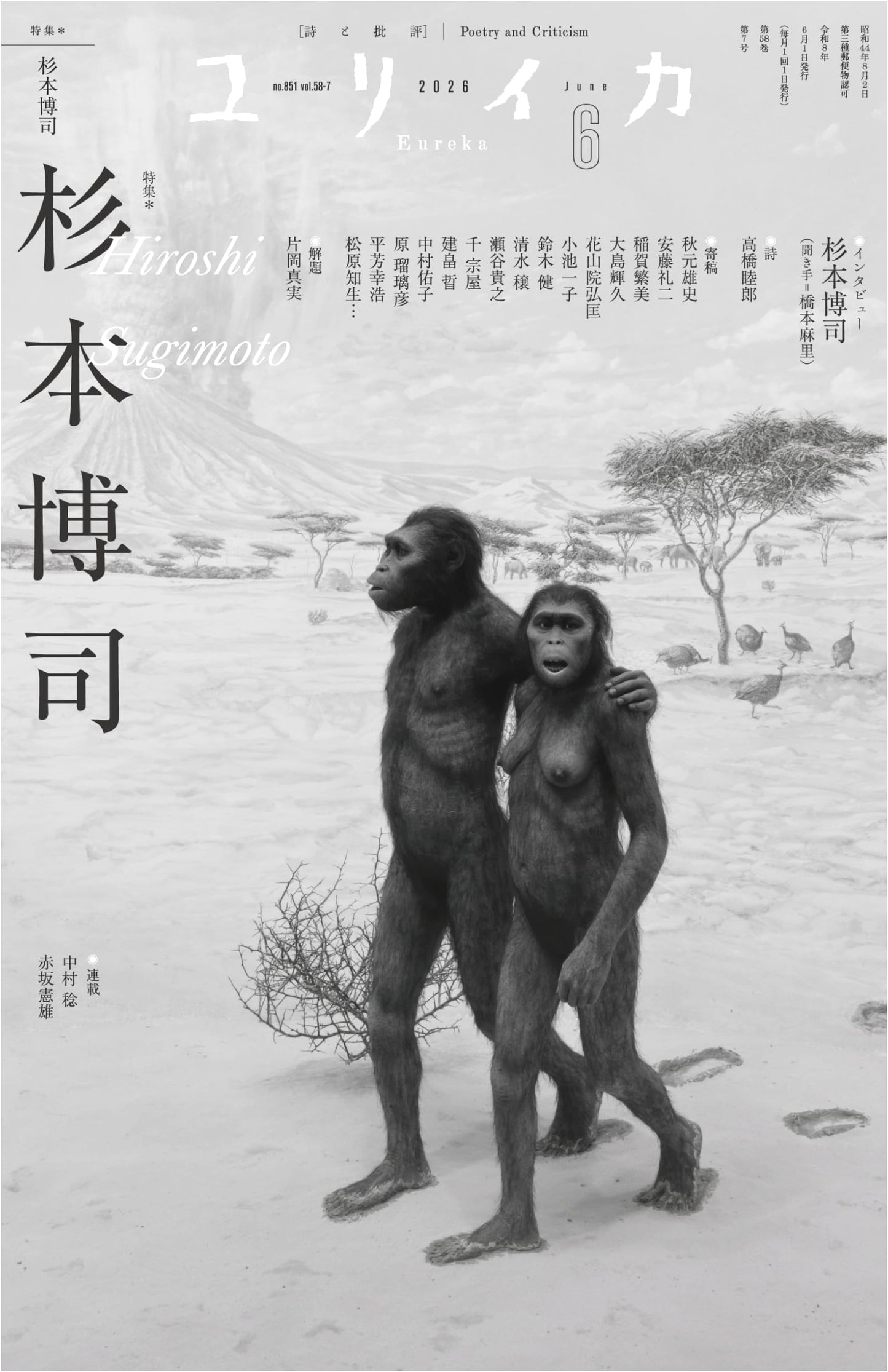 Eureka: June 2026 Issue - Feature: Hiroshi Sugimoto