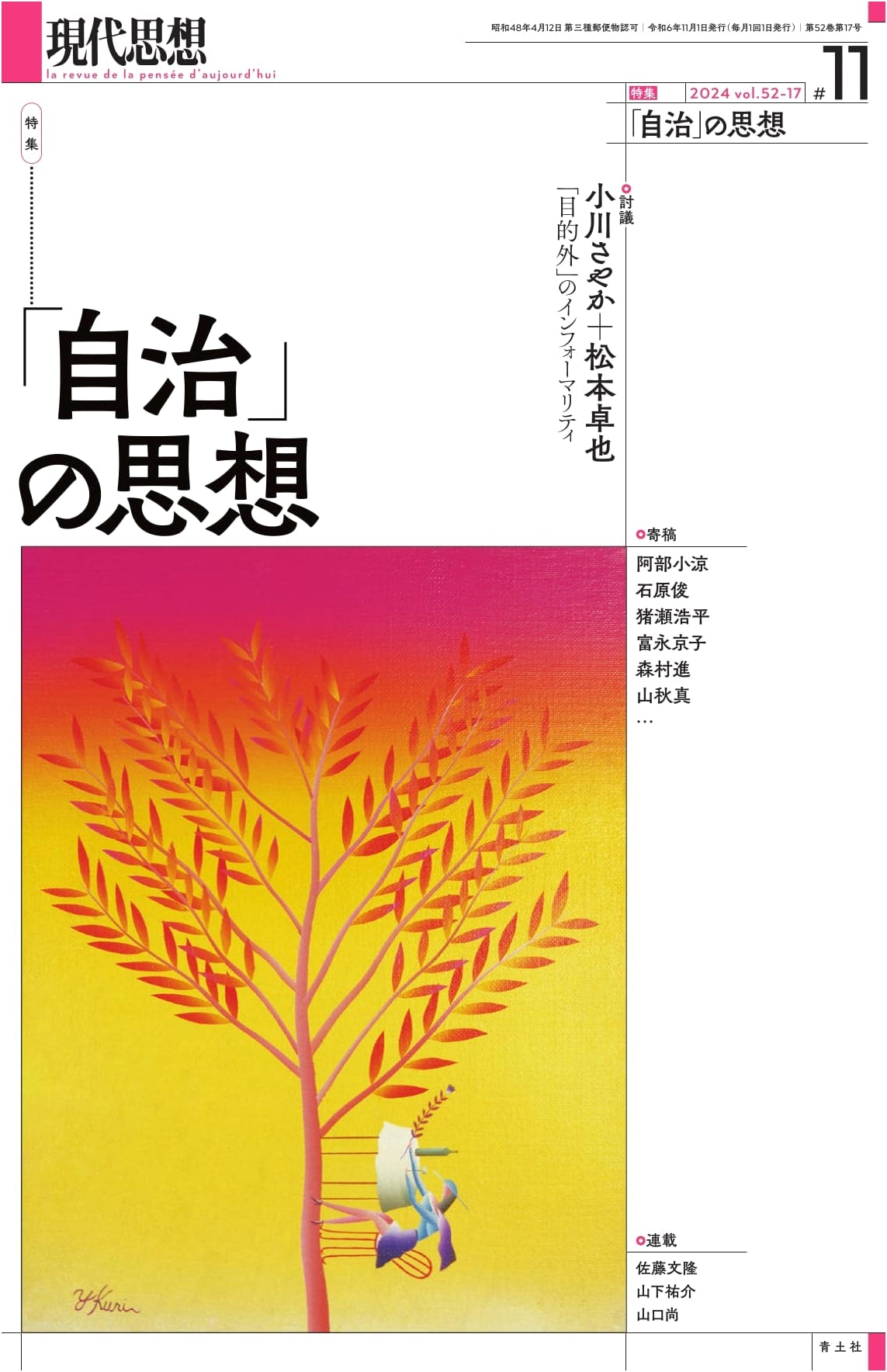 Contemporary Thought: November 2024 Issue - Special Feature on the Idea of Autonomy