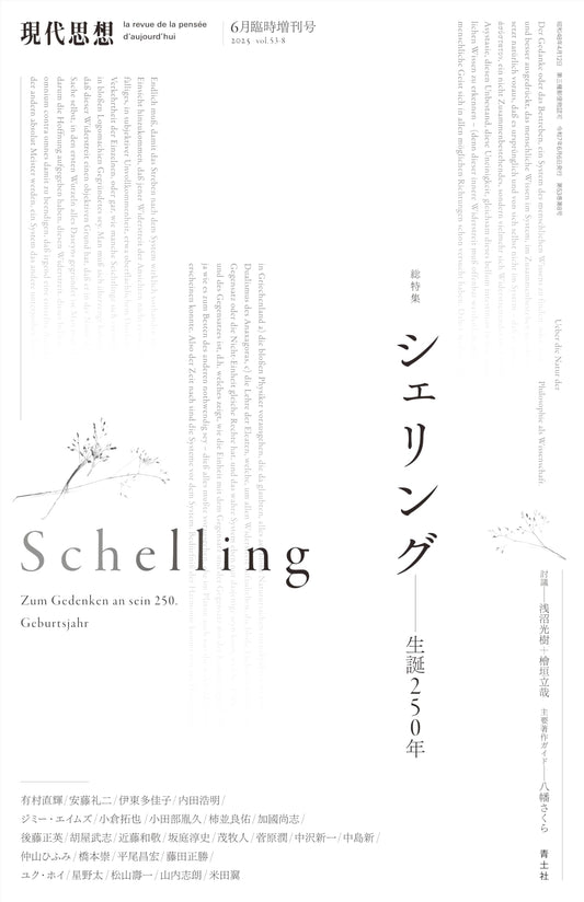 Contemporary Thought: June 2025 Special Issue - Schelling's 250th Birth Anniversary