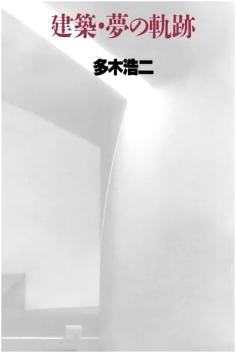 The Trajectory of Architectural Dreams