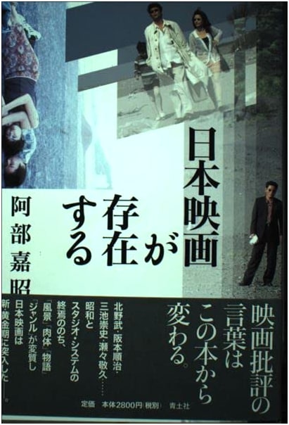 The Existence of Japanese Cinema