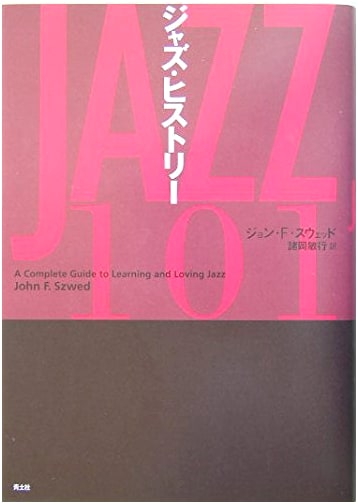 Jazz History