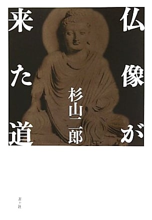 The Road Traveled by Buddhist Statues by Jiro Sugiyama