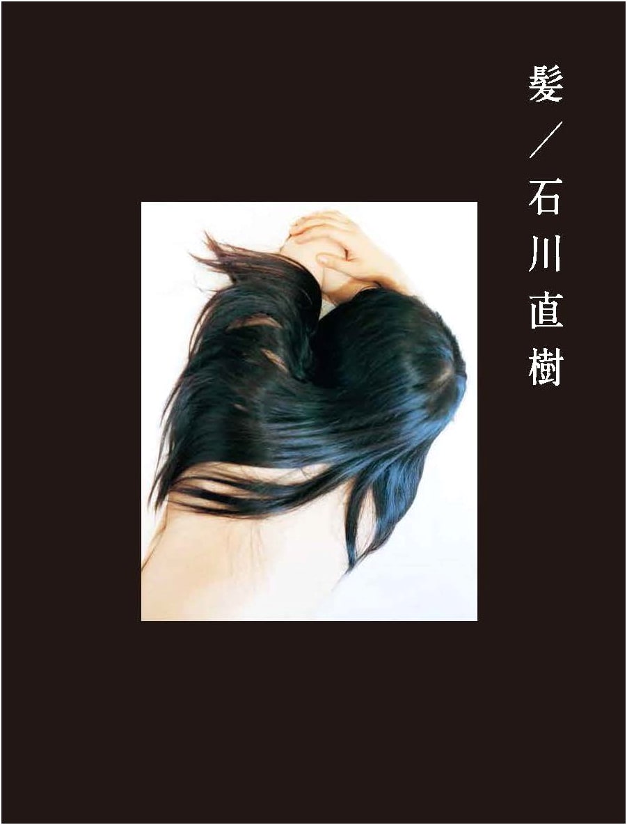 Hair: An Anthology of Japanese Perspectives