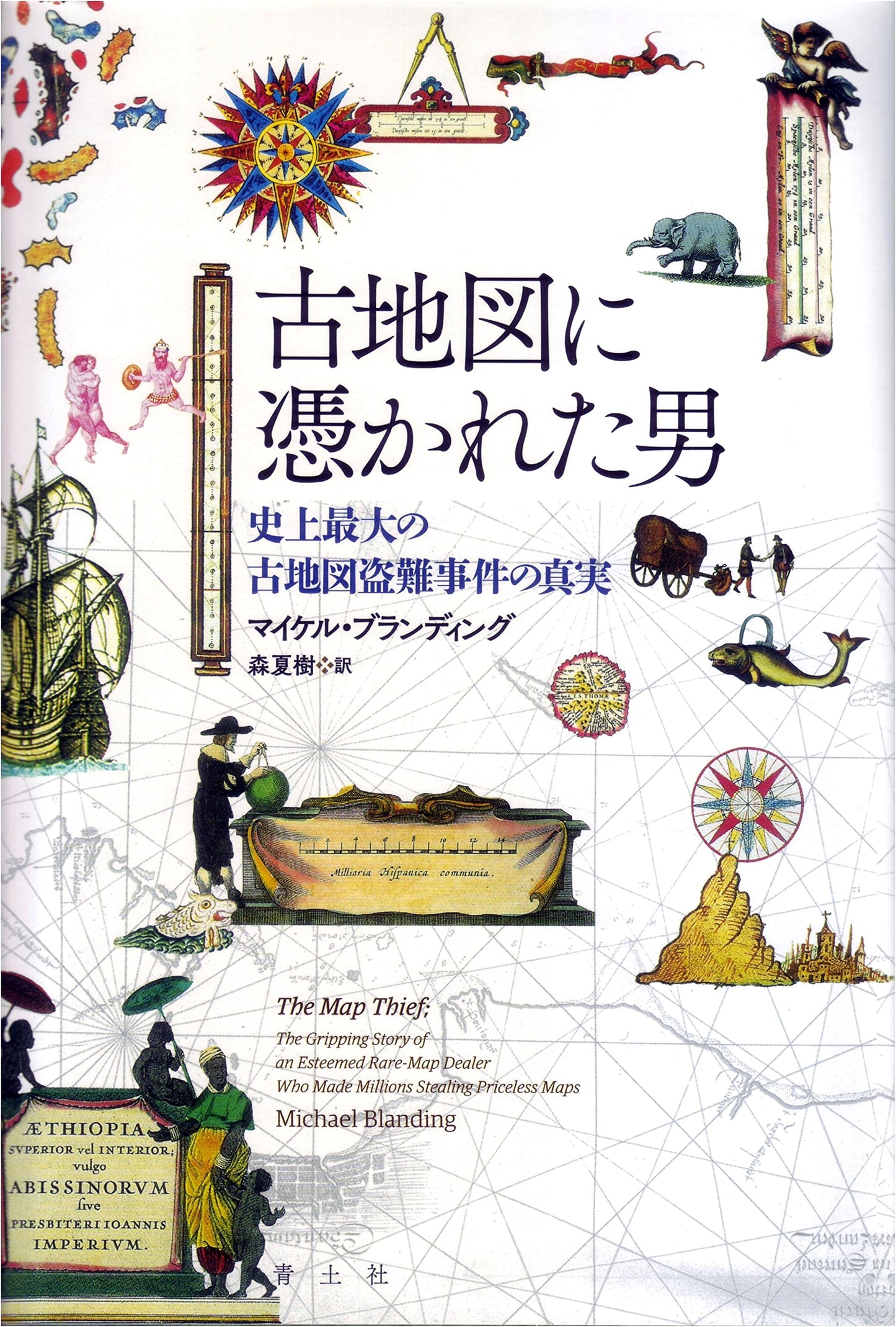 The Man Obsessed with Old Maps: Truth Behind History's Greatest Map Theft