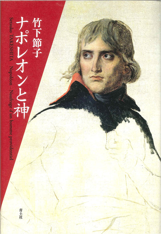 Napoleon and God