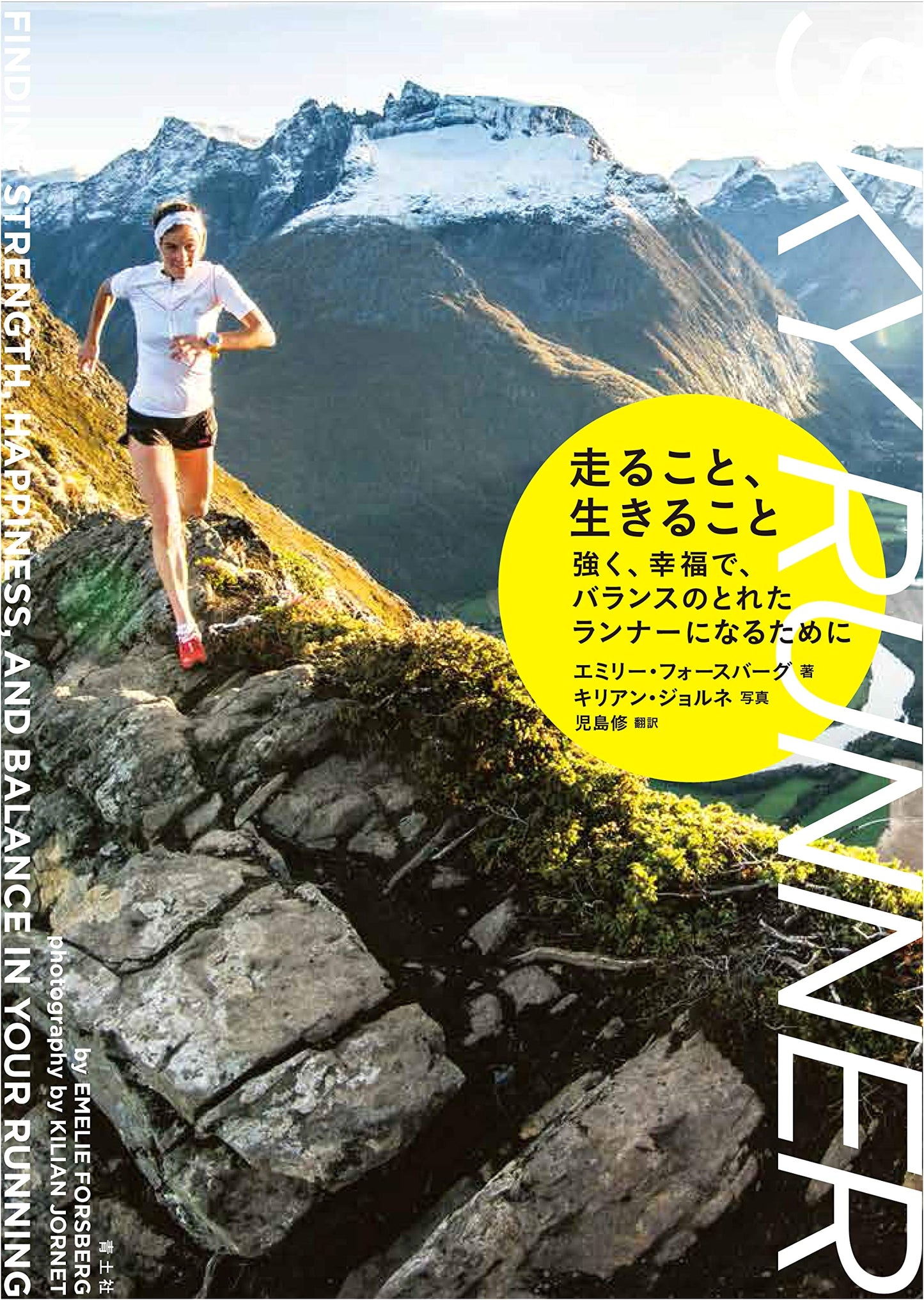 Running and Living: Becoming a Strong, Happy, and Balanced Runner
