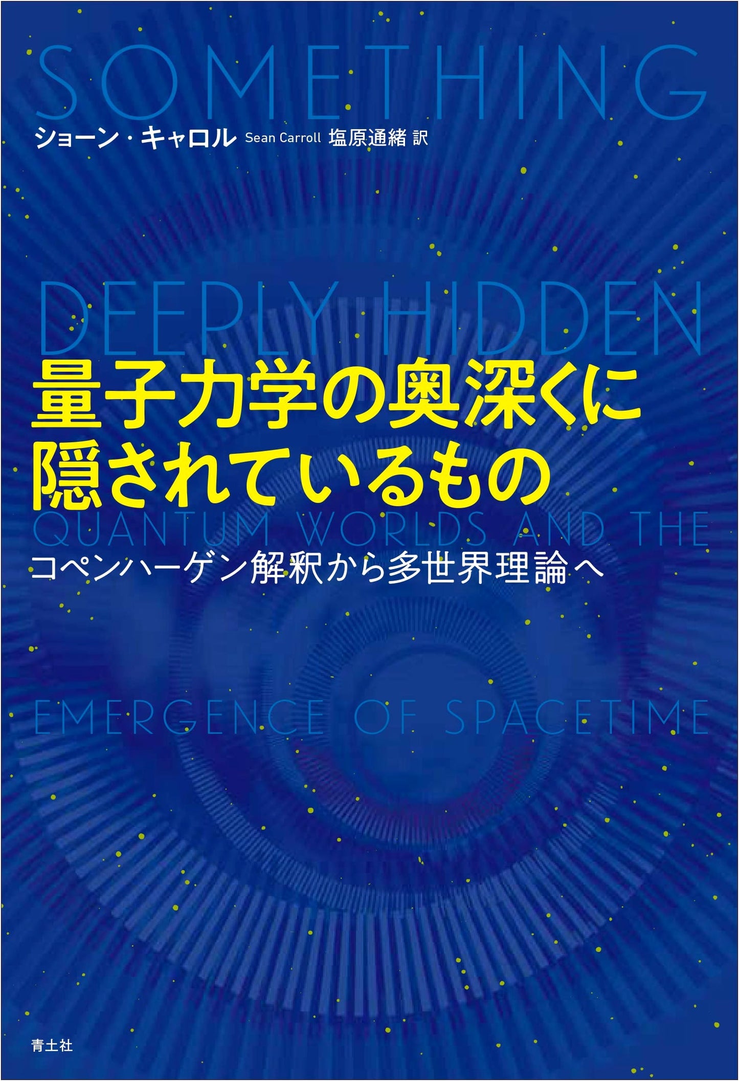 What Lies Hidden in Quantum Mechanics: From Copenhagen to Many-Worlds Theory