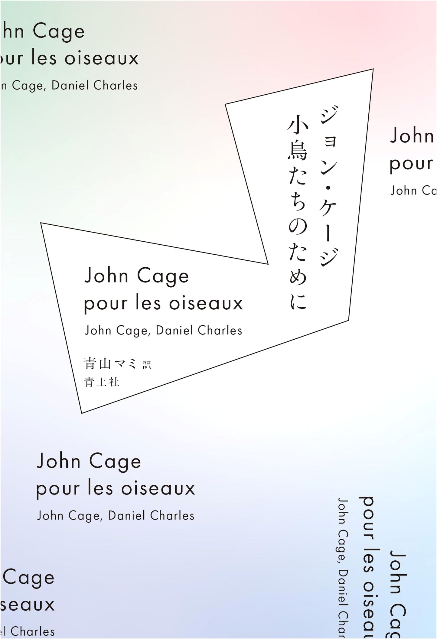 John Cage: For the Birds
