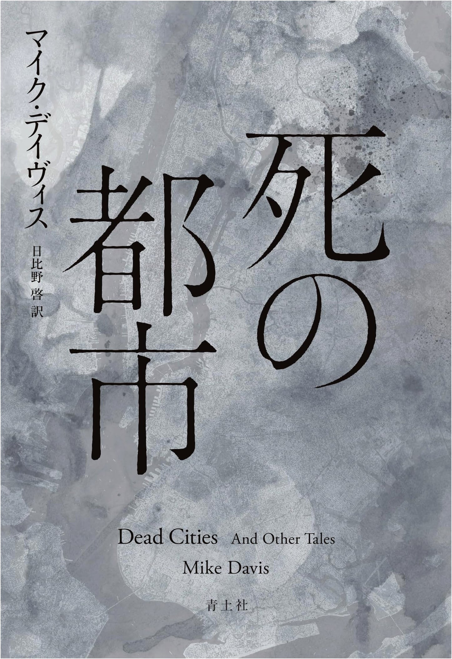 City of Death