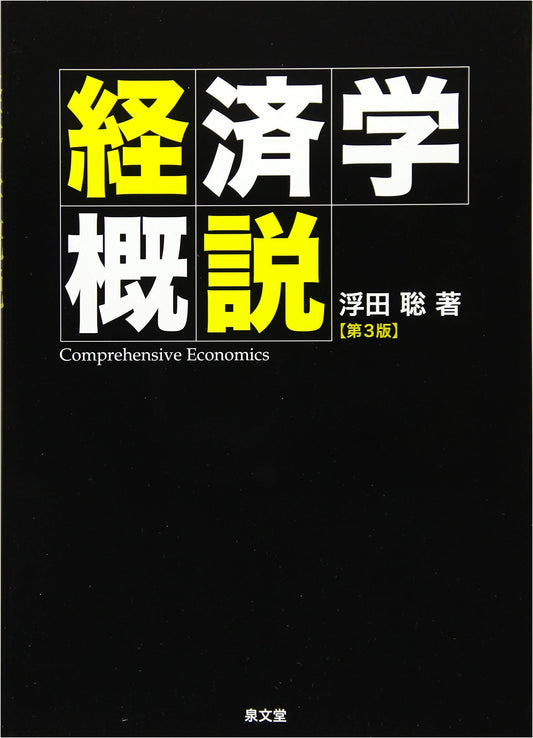 Introduction to Economics