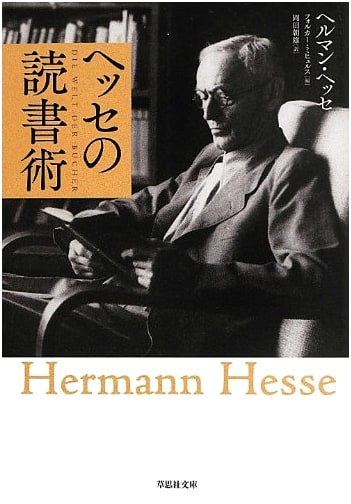 The Art of Reading by Hermann Hesse