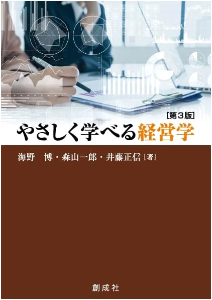 Easy-to-Learn Business Administration (3rd Edition)