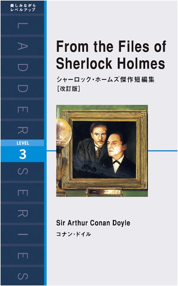 Sherlock Holmes Masterpiece Short Stories [Revised Edition] (Ladder Series Level 3)