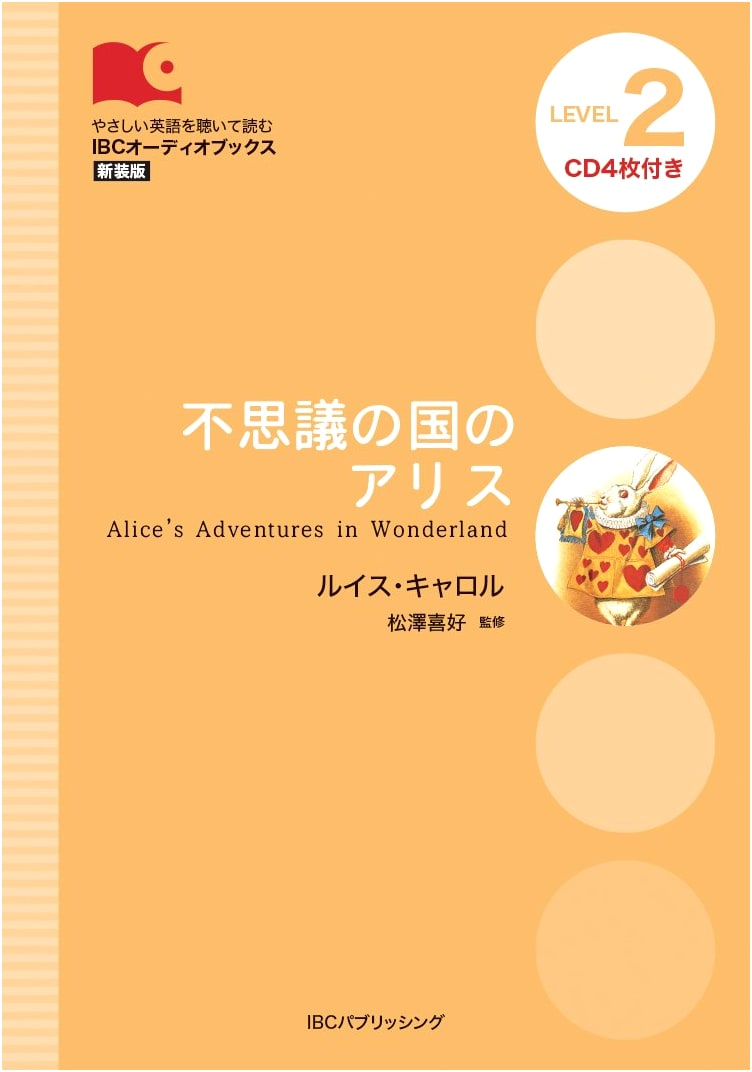 Alice's Adventures in Wonderland with CD (IBC Audiobooks)