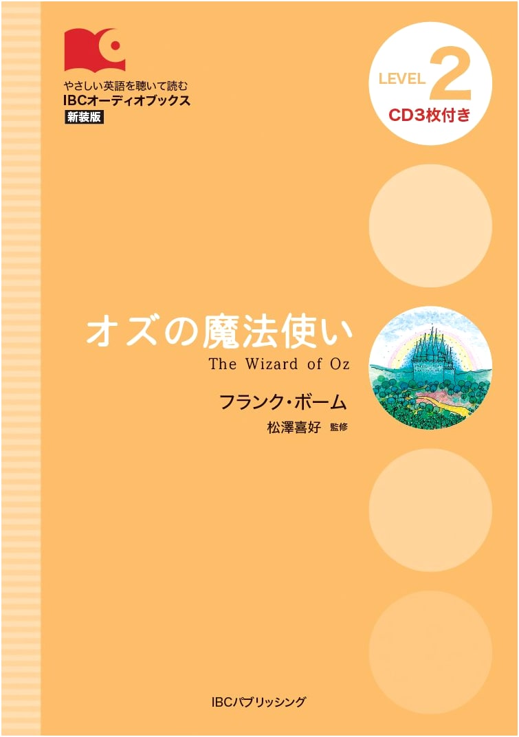 The Wizard of Oz with CD: IBC Audiobooks Edition