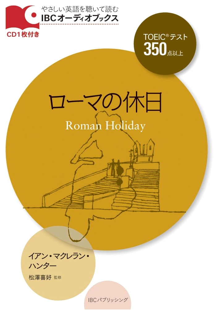 Roman Holiday with CD (IBC Audiobooks)