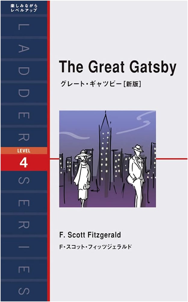 The Great Gatsby (New Edition) - Ladder Series Level 4 by F. Scott Fitzgerald