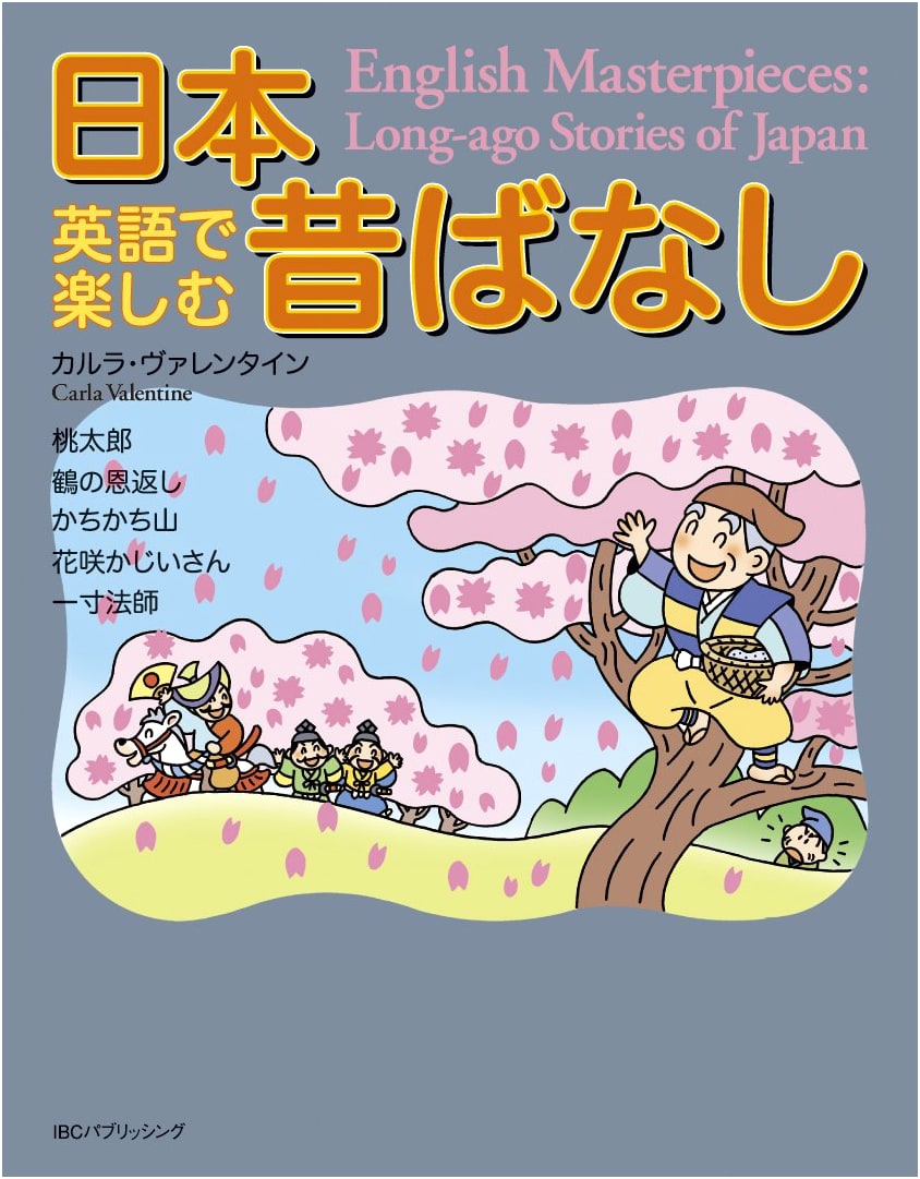 English Masterpieces: Long-Ago Stories of Japan - Bilingual Japanese-English with MP3 CD