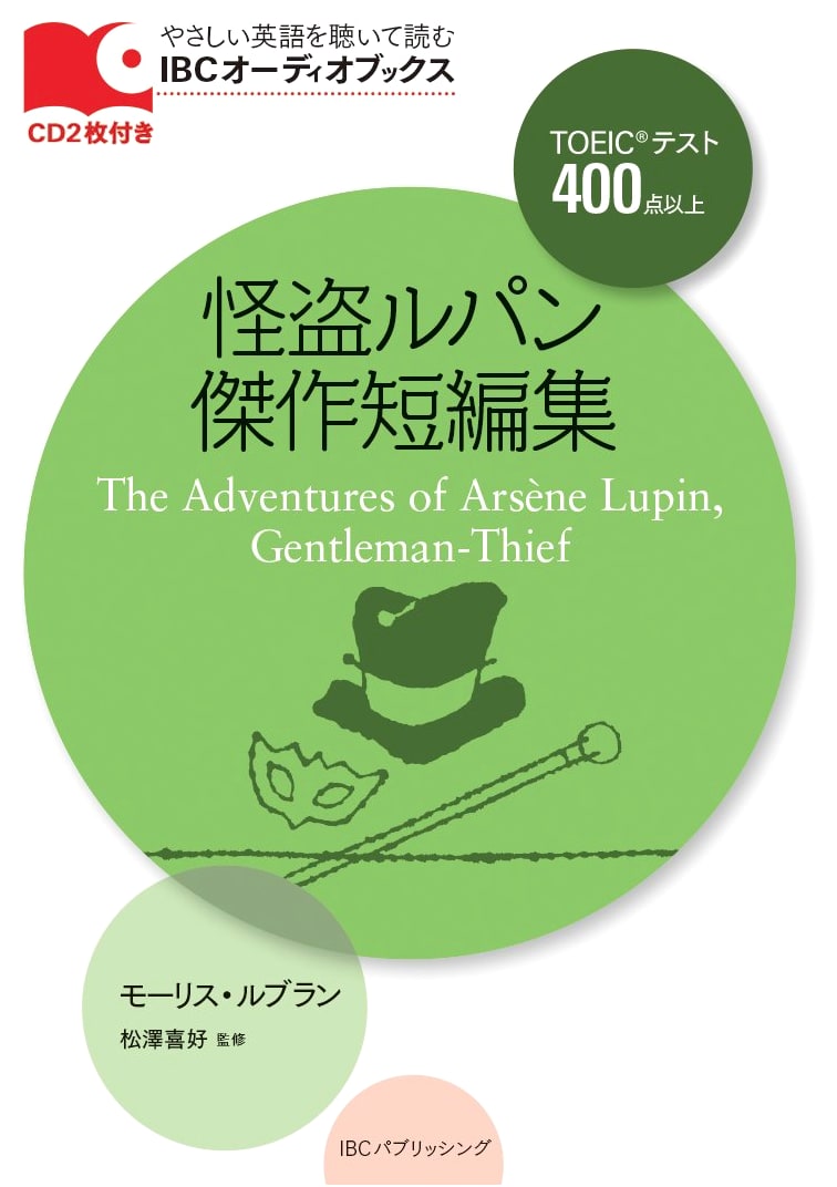 The Adventures of Arsène Lupin, Gentleman-Thief (with CD)