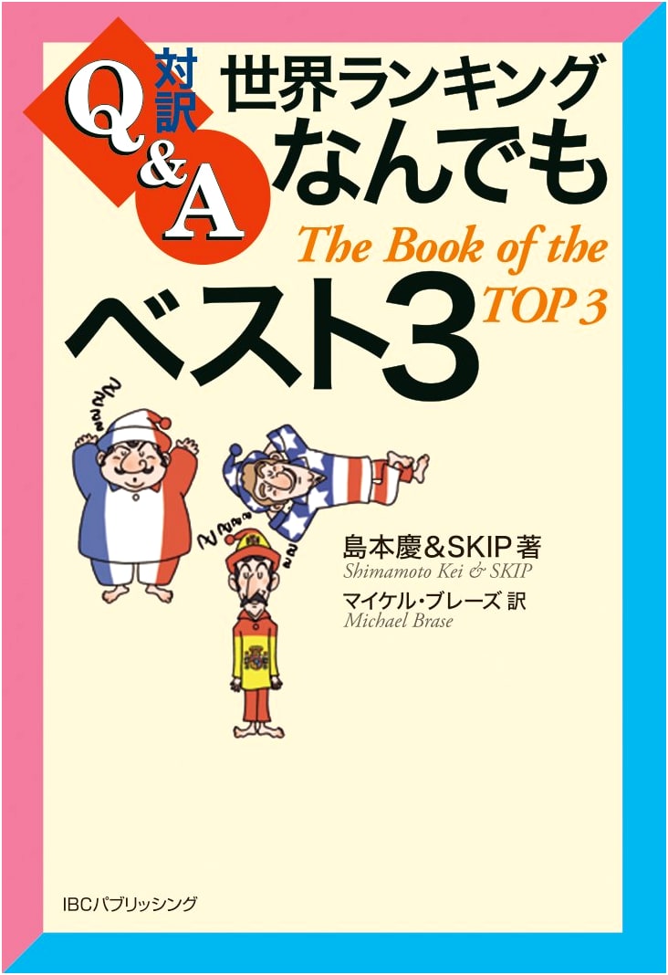 The World's Top 3 Rankings of Everything: The Book of the TOP 3 (Bilingual Japanese-English)