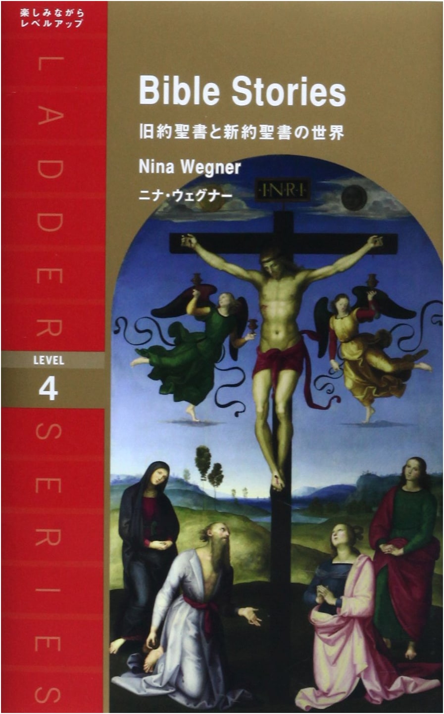 The World of Old and New Testament: Bible Stories (Ladder Series Level 4)