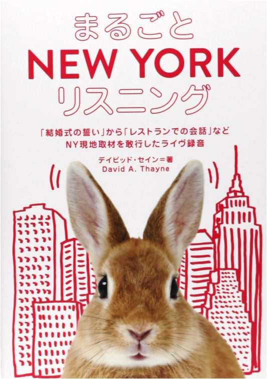 Complete New York Listening Guide with CD