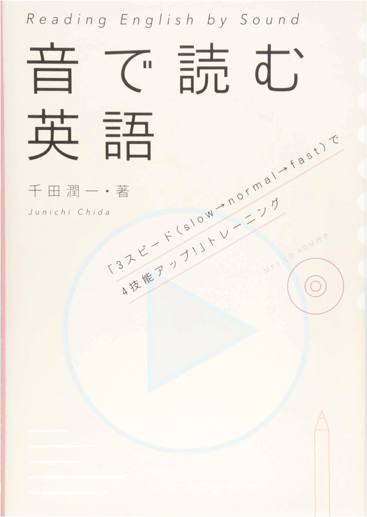 English Reading with Audio: Learn through Sound (MP3 CD Included)